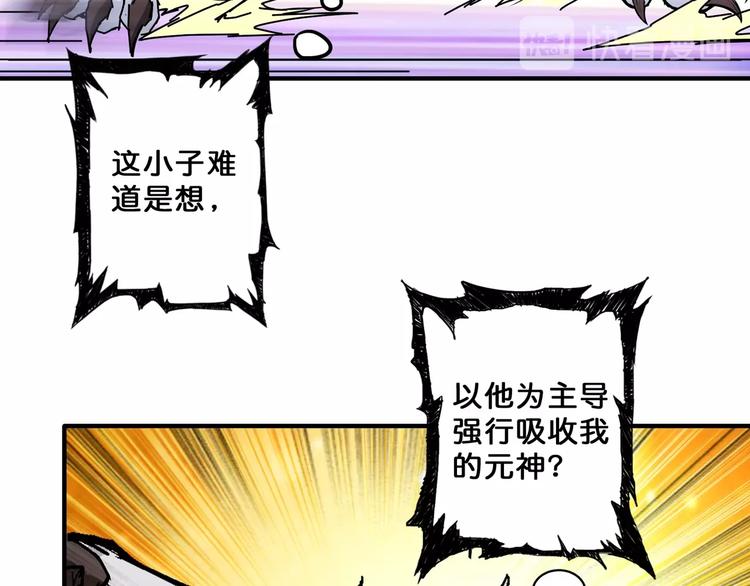 噬神纪韩漫全集-第62话 黑化无删减无遮挡章节图片 