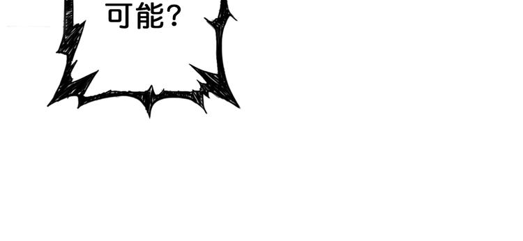 噬神纪韩漫全集-第62话 黑化无删减无遮挡章节图片 
