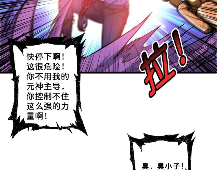 噬神纪韩漫全集-第62话 黑化无删减无遮挡章节图片 