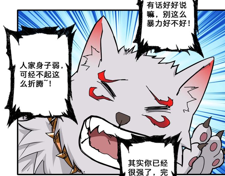 噬神纪韩漫全集-第62话 黑化无删减无遮挡章节图片 