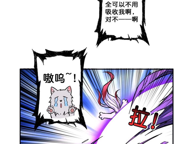 噬神纪韩漫全集-第62话 黑化无删减无遮挡章节图片 