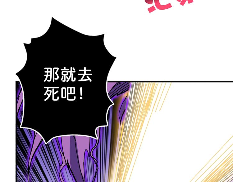 噬神纪韩漫全集-第62话 黑化无删减无遮挡章节图片 