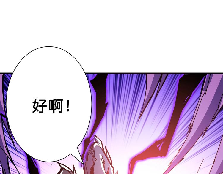噬神纪韩漫全集-第62话 黑化无删减无遮挡章节图片 