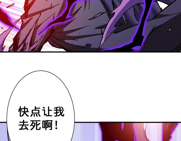 噬神纪韩漫全集-第62话 黑化无删减无遮挡章节图片 