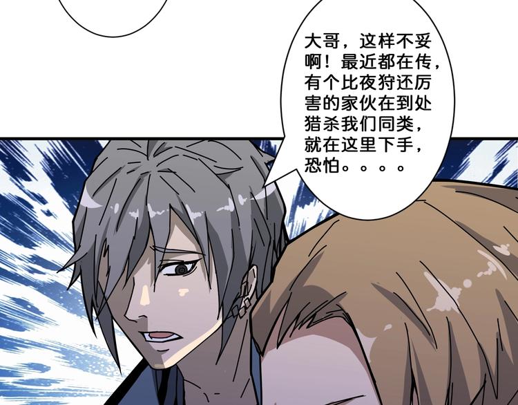 噬神纪韩漫全集-第64话 新的开始无删减无遮挡章节图片 
