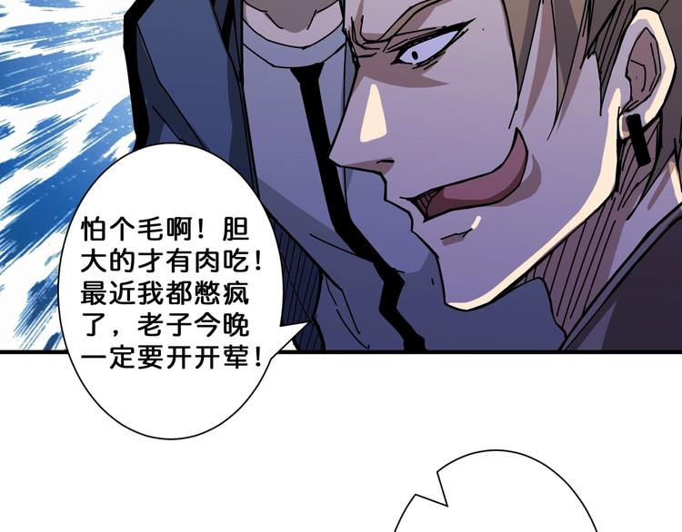 噬神纪韩漫全集-第64话 新的开始无删减无遮挡章节图片 