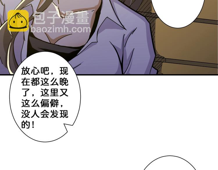 噬神纪韩漫全集-第64话 新的开始无删减无遮挡章节图片 
