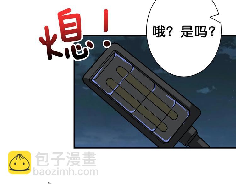 噬神纪韩漫全集-第64话 新的开始无删减无遮挡章节图片 