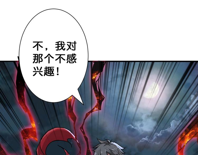 噬神纪韩漫全集-第64话 新的开始无删减无遮挡章节图片 