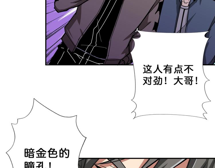 噬神纪韩漫全集-第64话 新的开始无删减无遮挡章节图片 