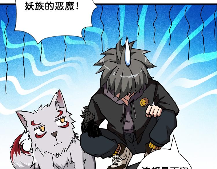 噬神纪韩漫全集-第64话 新的开始无删减无遮挡章节图片 