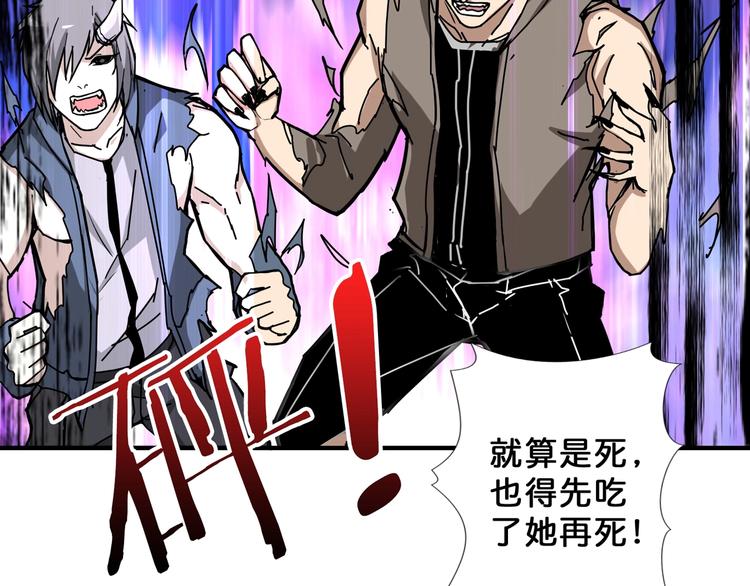 噬神纪韩漫全集-第64话 新的开始无删减无遮挡章节图片 