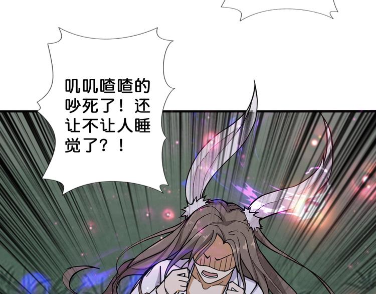 噬神纪韩漫全集-第64话 新的开始无删减无遮挡章节图片 