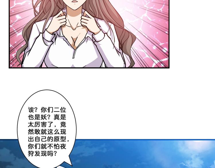 噬神纪韩漫全集-第64话 新的开始无删减无遮挡章节图片 