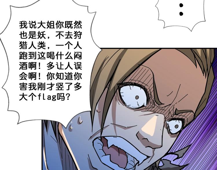 噬神纪韩漫全集-第64话 新的开始无删减无遮挡章节图片 