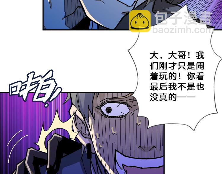 噬神纪韩漫全集-第64话 新的开始无删减无遮挡章节图片 