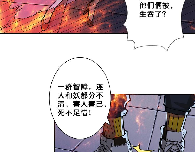 噬神纪韩漫全集-第64话 新的开始无删减无遮挡章节图片 