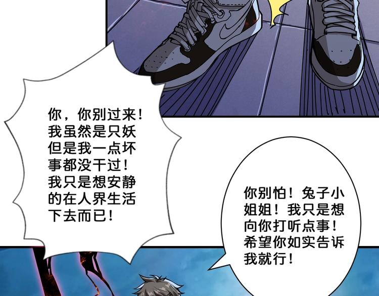 噬神纪韩漫全集-第64话 新的开始无删减无遮挡章节图片 