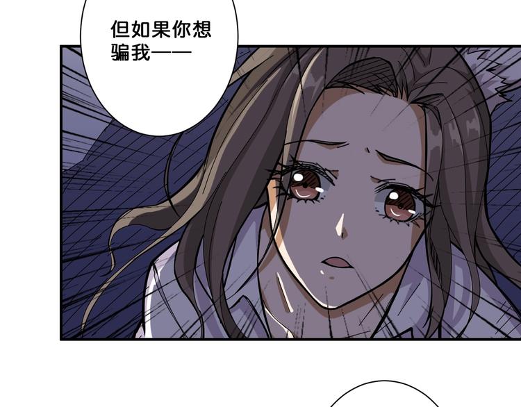 噬神纪韩漫全集-第64话 新的开始无删减无遮挡章节图片 