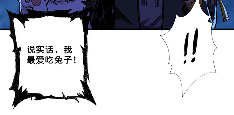 噬神纪韩漫全集-第64话 新的开始无删减无遮挡章节图片 