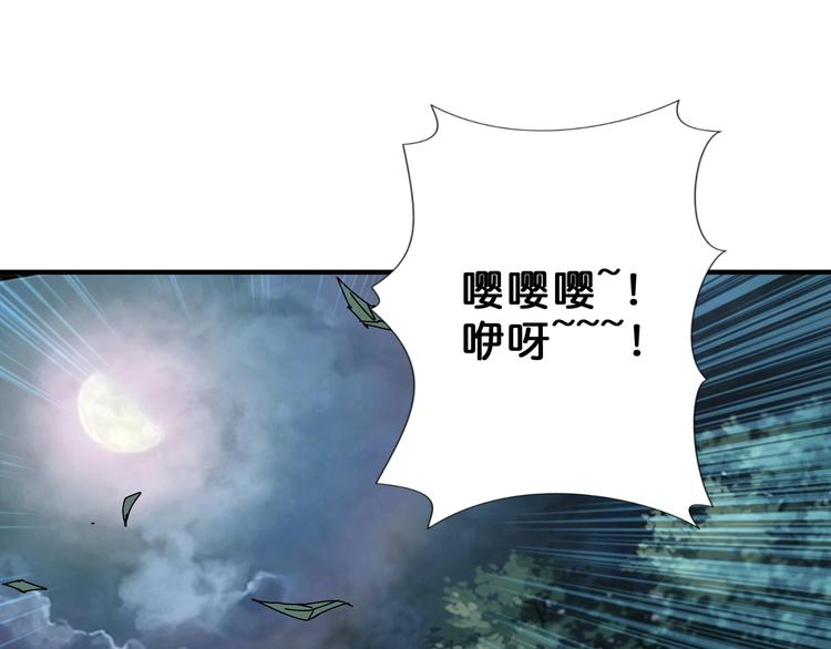 噬神纪韩漫全集-第64话 新的开始无删减无遮挡章节图片 
