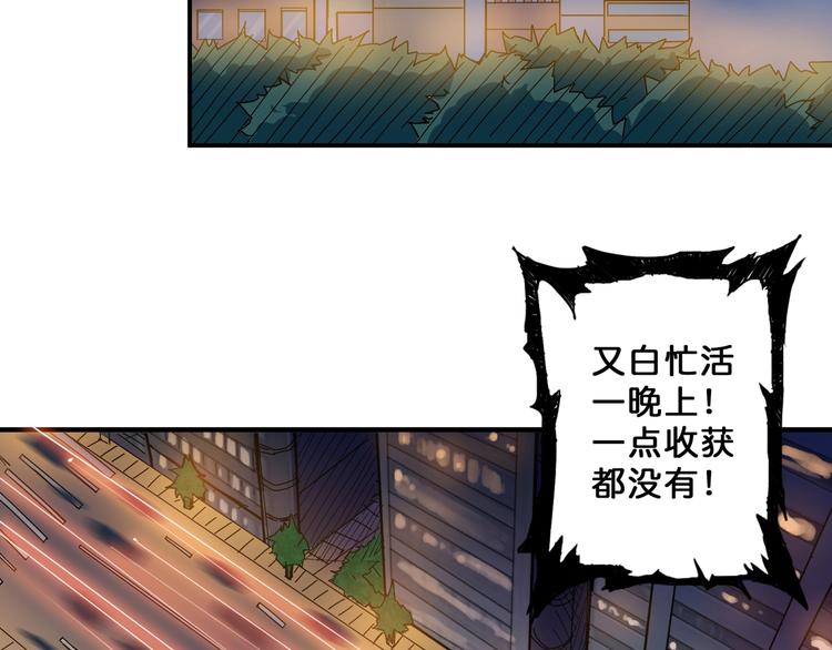 噬神纪韩漫全集-第64话 新的开始无删减无遮挡章节图片 