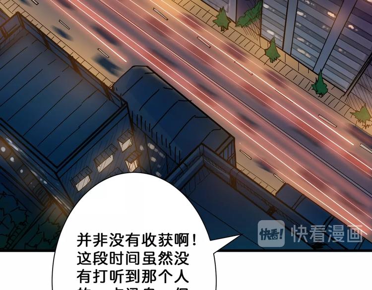 噬神纪韩漫全集-第64话 新的开始无删减无遮挡章节图片 