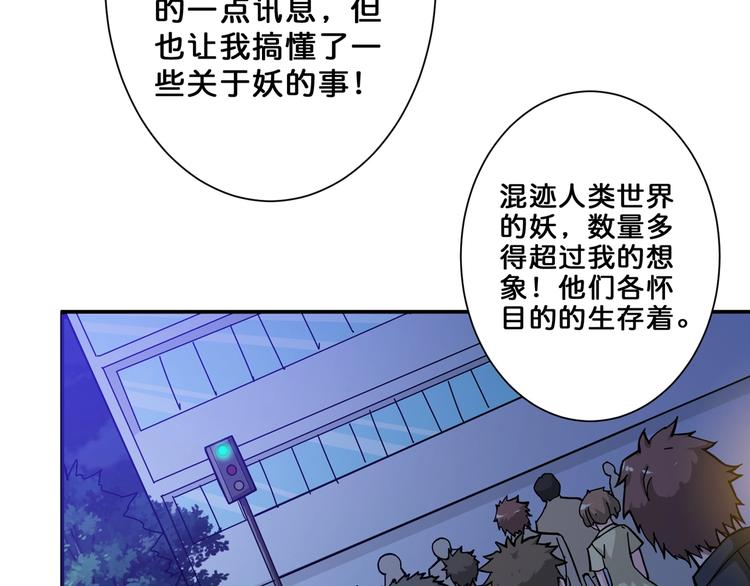 噬神纪韩漫全集-第64话 新的开始无删减无遮挡章节图片 