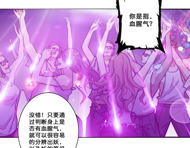 噬神纪韩漫全集-第64话 新的开始无删减无遮挡章节图片 