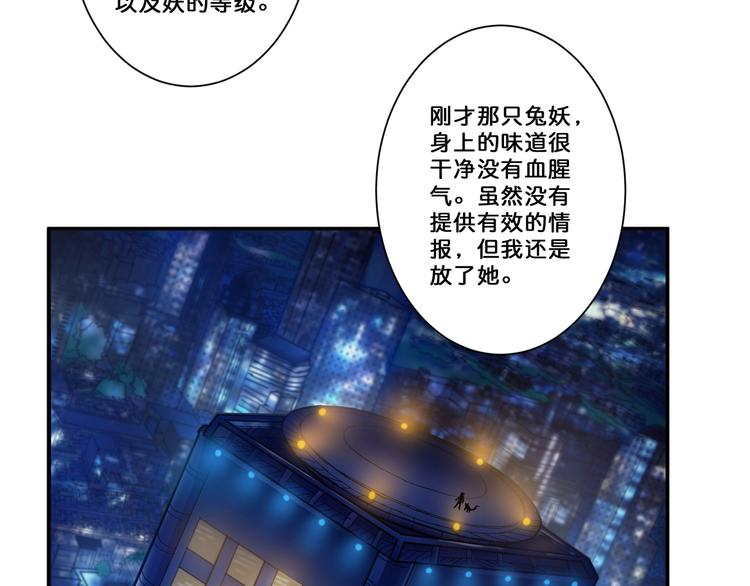 噬神纪韩漫全集-第64话 新的开始无删减无遮挡章节图片 