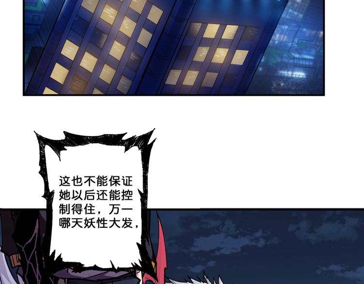 噬神纪韩漫全集-第64话 新的开始无删减无遮挡章节图片 