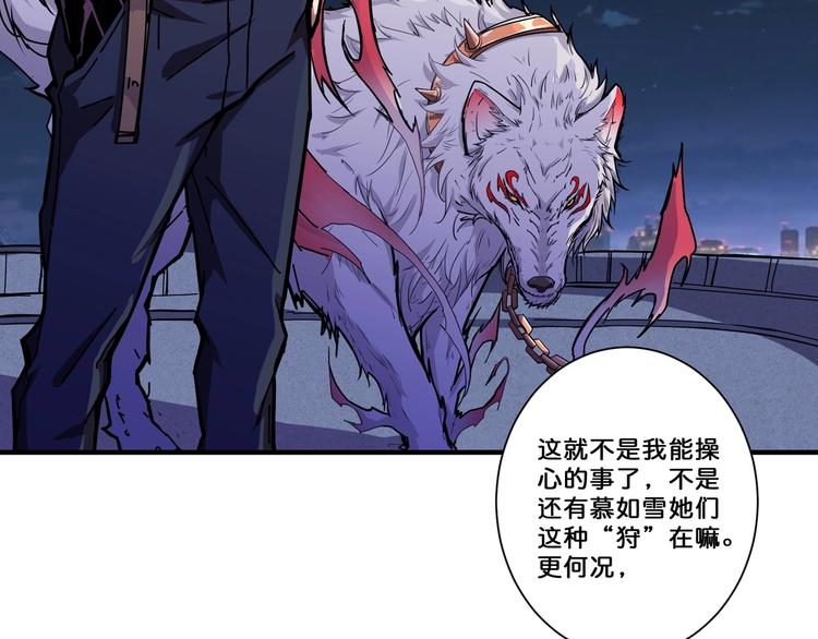 噬神纪韩漫全集-第64话 新的开始无删减无遮挡章节图片 