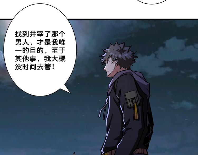 噬神纪韩漫全集-第64话 新的开始无删减无遮挡章节图片 