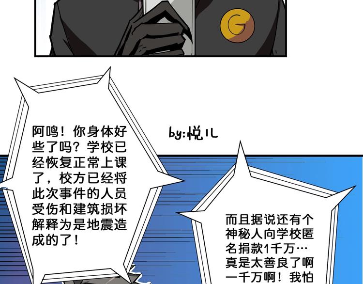 噬神纪韩漫全集-第64话 新的开始无删减无遮挡章节图片 