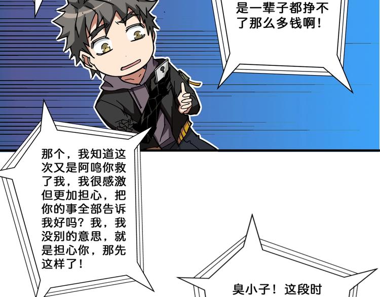 噬神纪韩漫全集-第64话 新的开始无删减无遮挡章节图片 