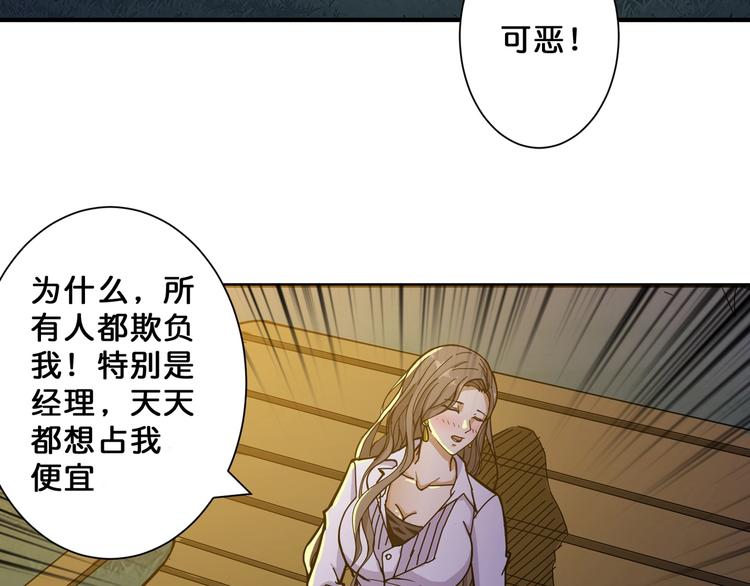 噬神纪韩漫全集-第64话 新的开始无删减无遮挡章节图片 