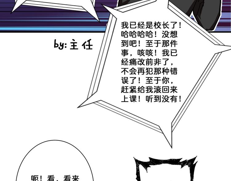 噬神纪韩漫全集-第64话 新的开始无删减无遮挡章节图片 