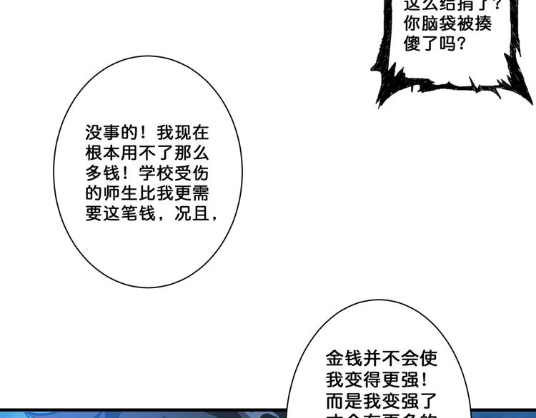 噬神纪韩漫全集-第64话 新的开始无删减无遮挡章节图片 