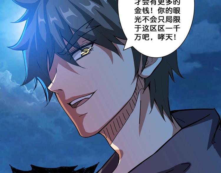噬神纪韩漫全集-第64话 新的开始无删减无遮挡章节图片 
