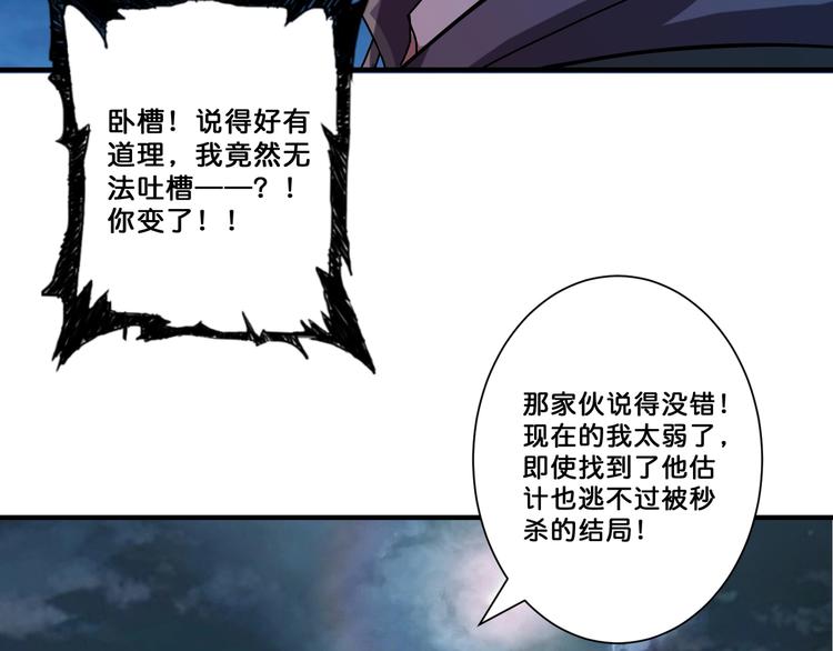 噬神纪韩漫全集-第64话 新的开始无删减无遮挡章节图片 