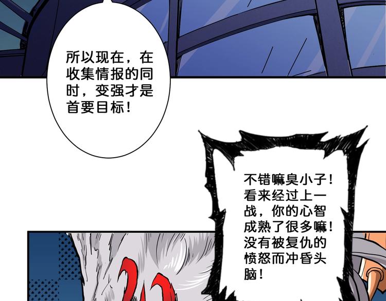 噬神纪韩漫全集-第64话 新的开始无删减无遮挡章节图片 