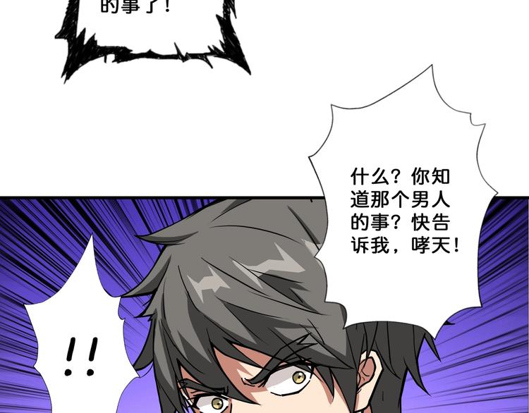 噬神纪韩漫全集-第64话 新的开始无删减无遮挡章节图片 