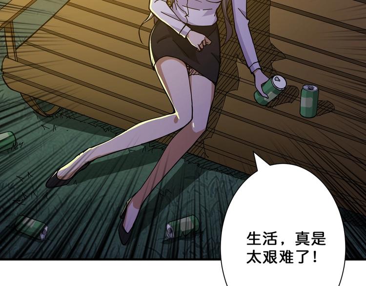 噬神纪韩漫全集-第64话 新的开始无删减无遮挡章节图片 
