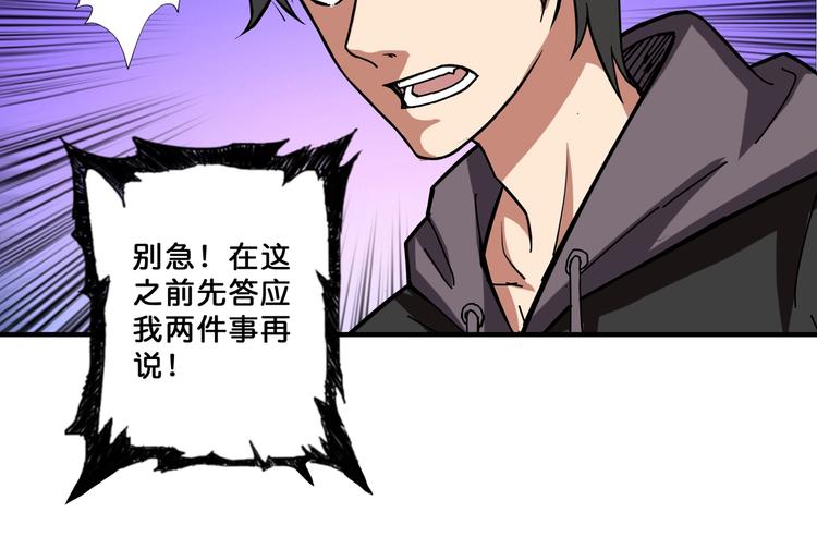 噬神纪韩漫全集-第64话 新的开始无删减无遮挡章节图片 