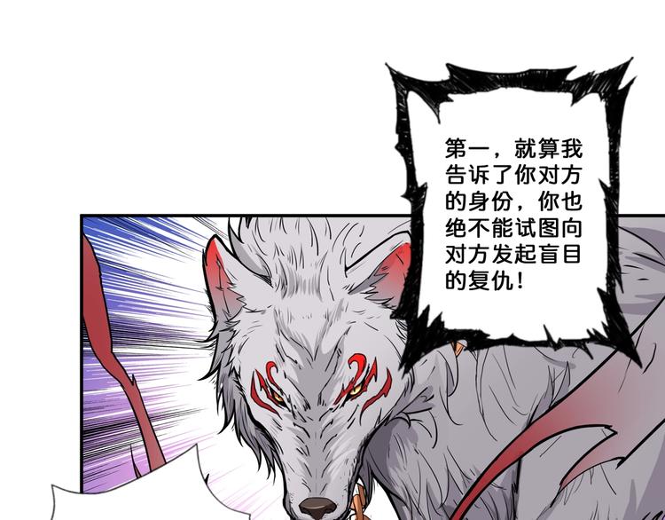 噬神纪韩漫全集-第64话 新的开始无删减无遮挡章节图片 