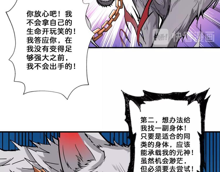 噬神纪韩漫全集-第64话 新的开始无删减无遮挡章节图片 