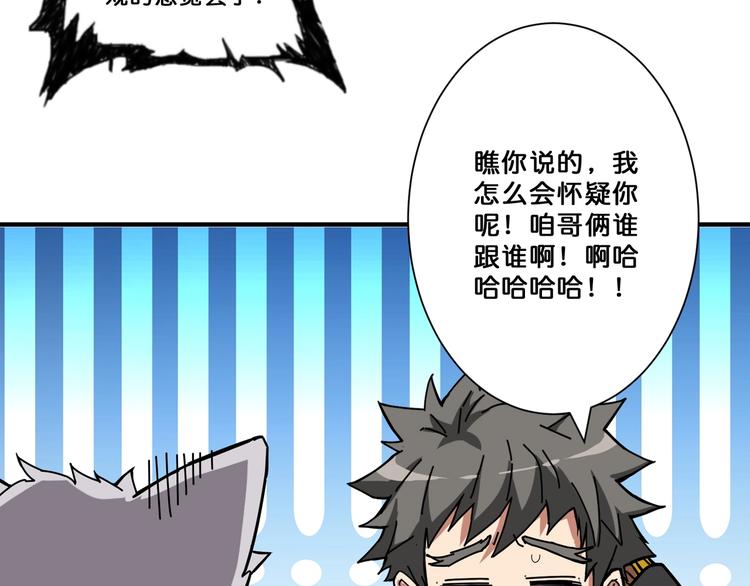 噬神纪韩漫全集-第64话 新的开始无删减无遮挡章节图片 