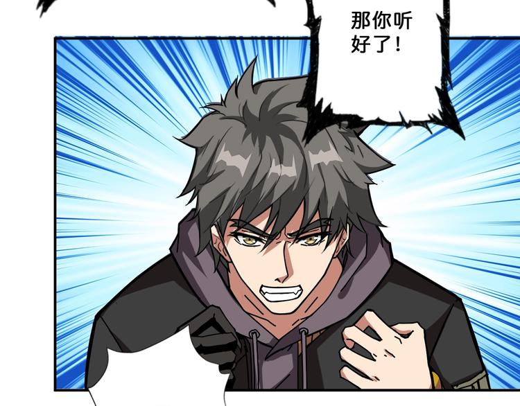 噬神纪韩漫全集-第64话 新的开始无删减无遮挡章节图片 