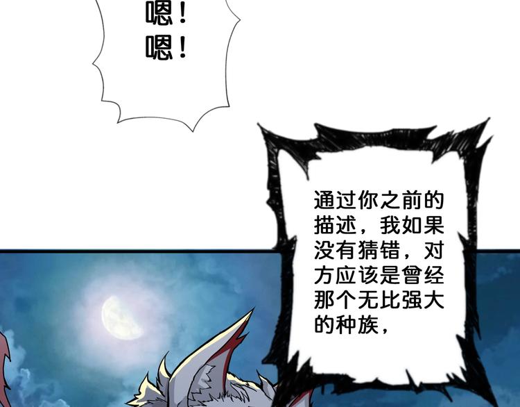 噬神纪韩漫全集-第64话 新的开始无删减无遮挡章节图片 