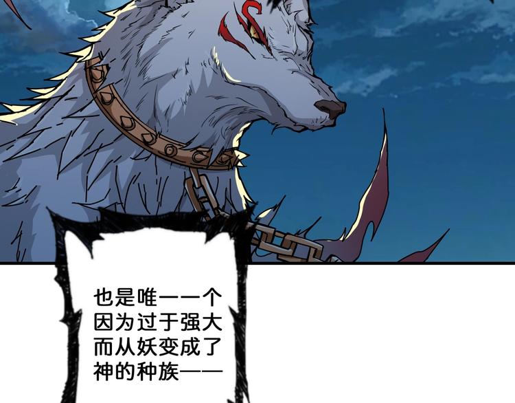 噬神纪韩漫全集-第64话 新的开始无删减无遮挡章节图片 